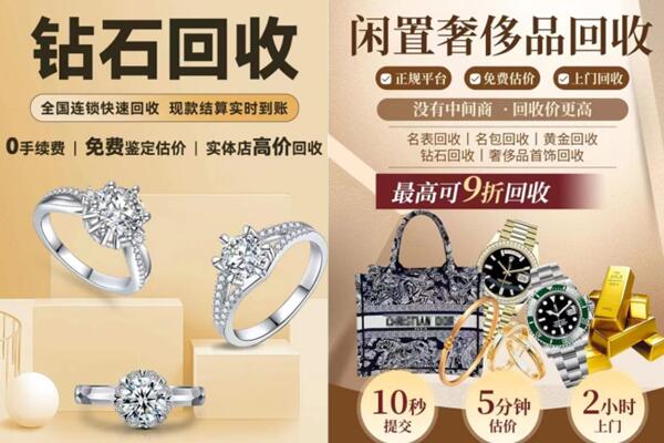 西乡塘区回收钻石